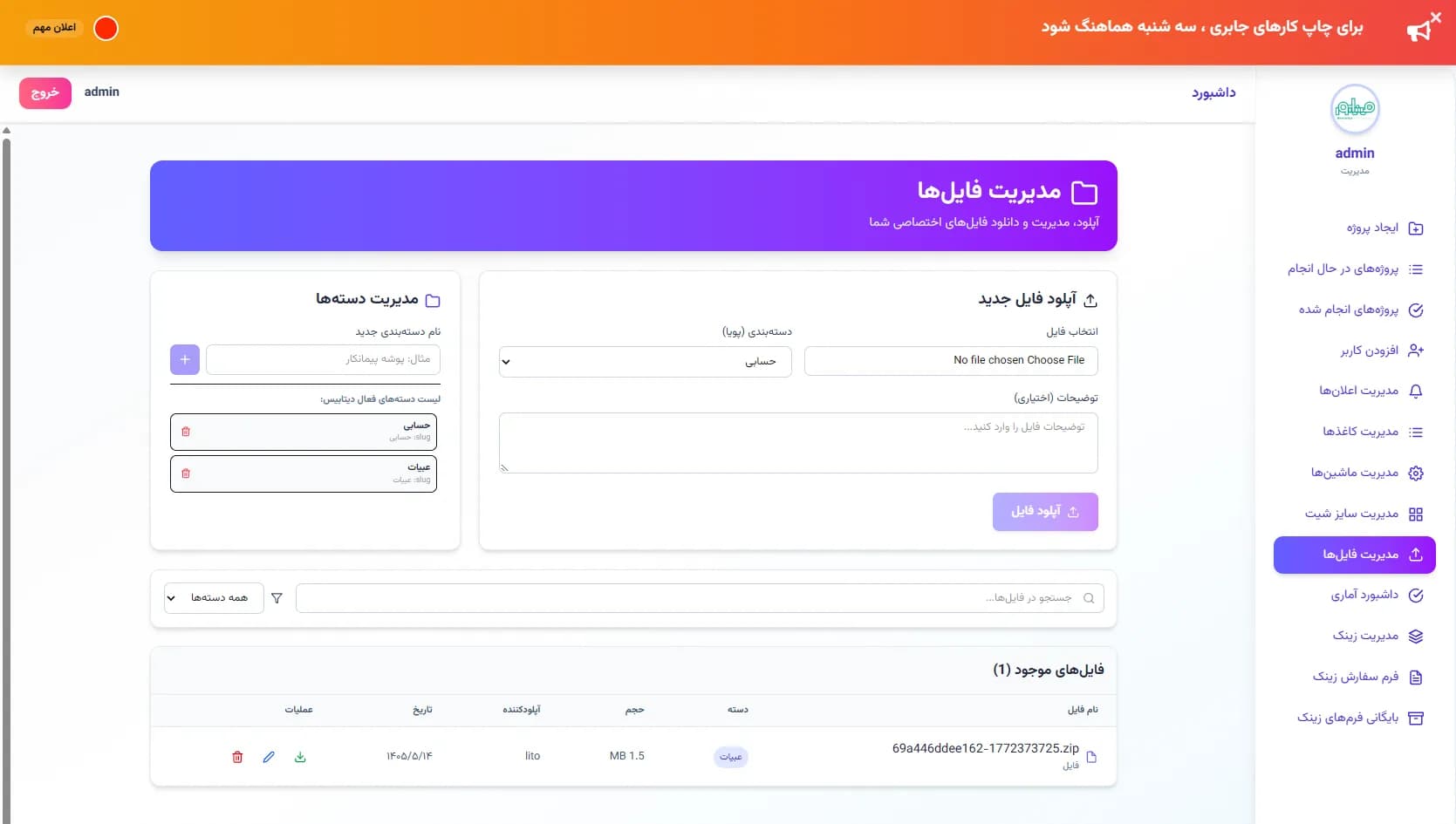 وباپلیکیشن مدیریت داشبورد و تحلیل داده